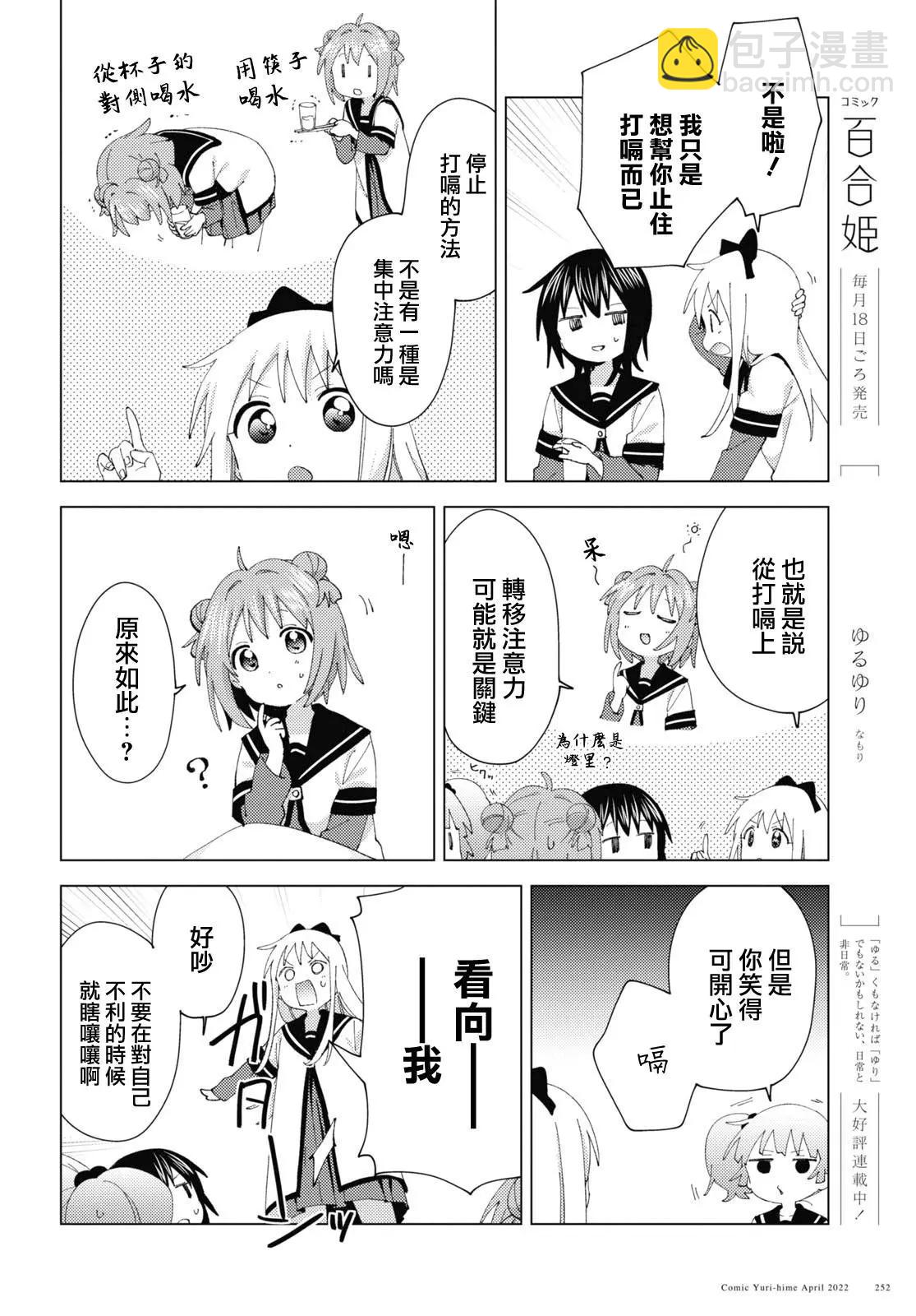 第182话3