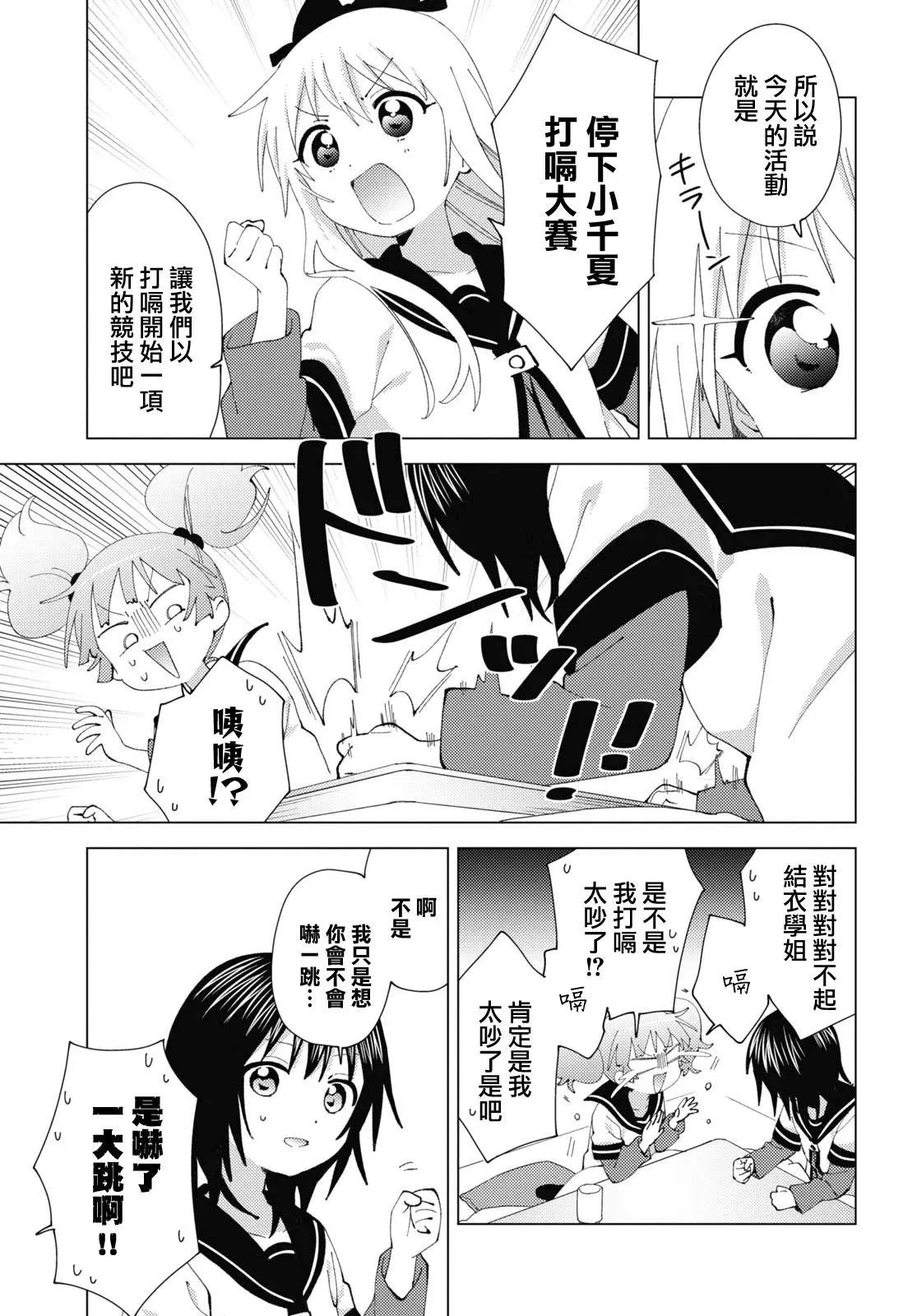 第182话4