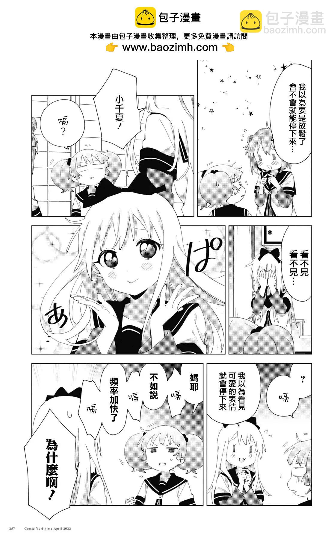 第182话8