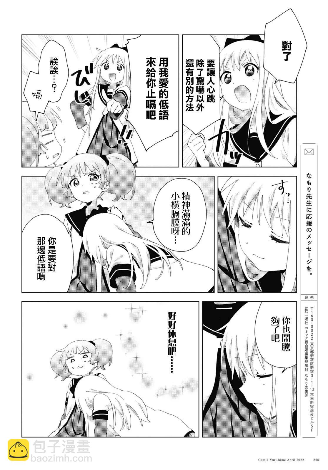 第182话9