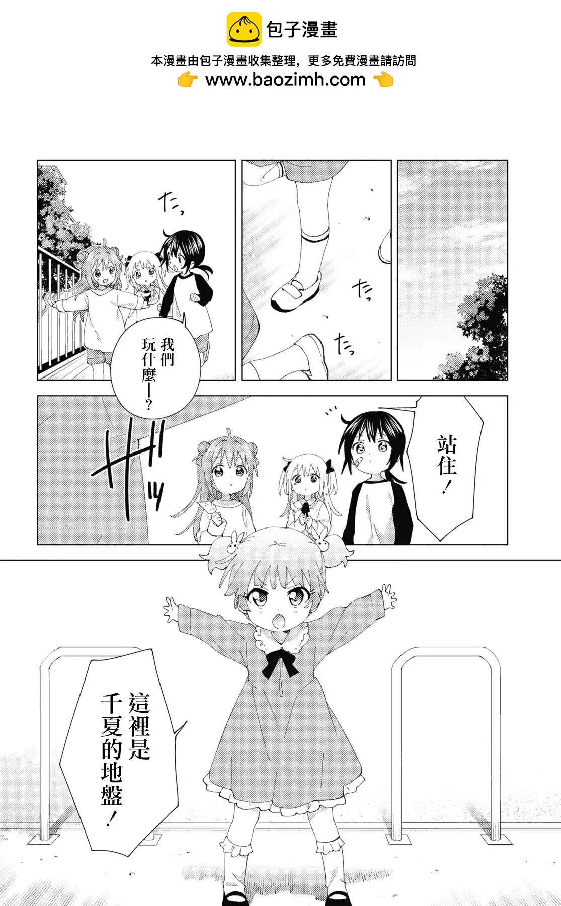 第183话1