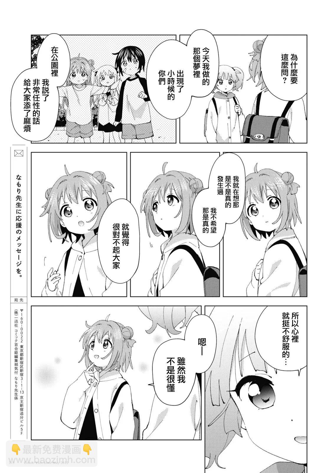 第183话10
