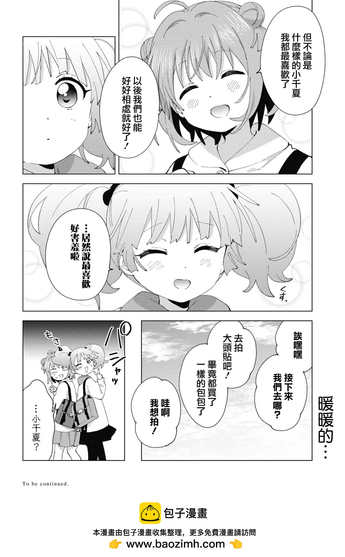 第183话11
