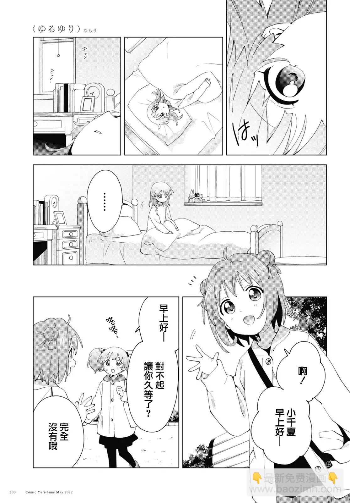 第183话2
