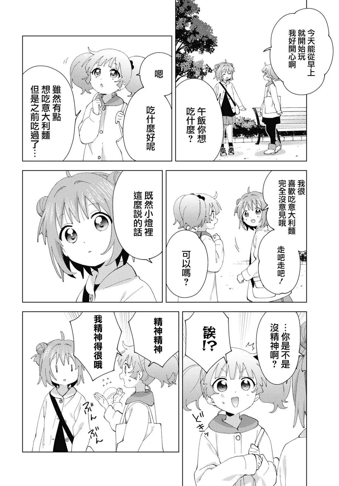 第183话3