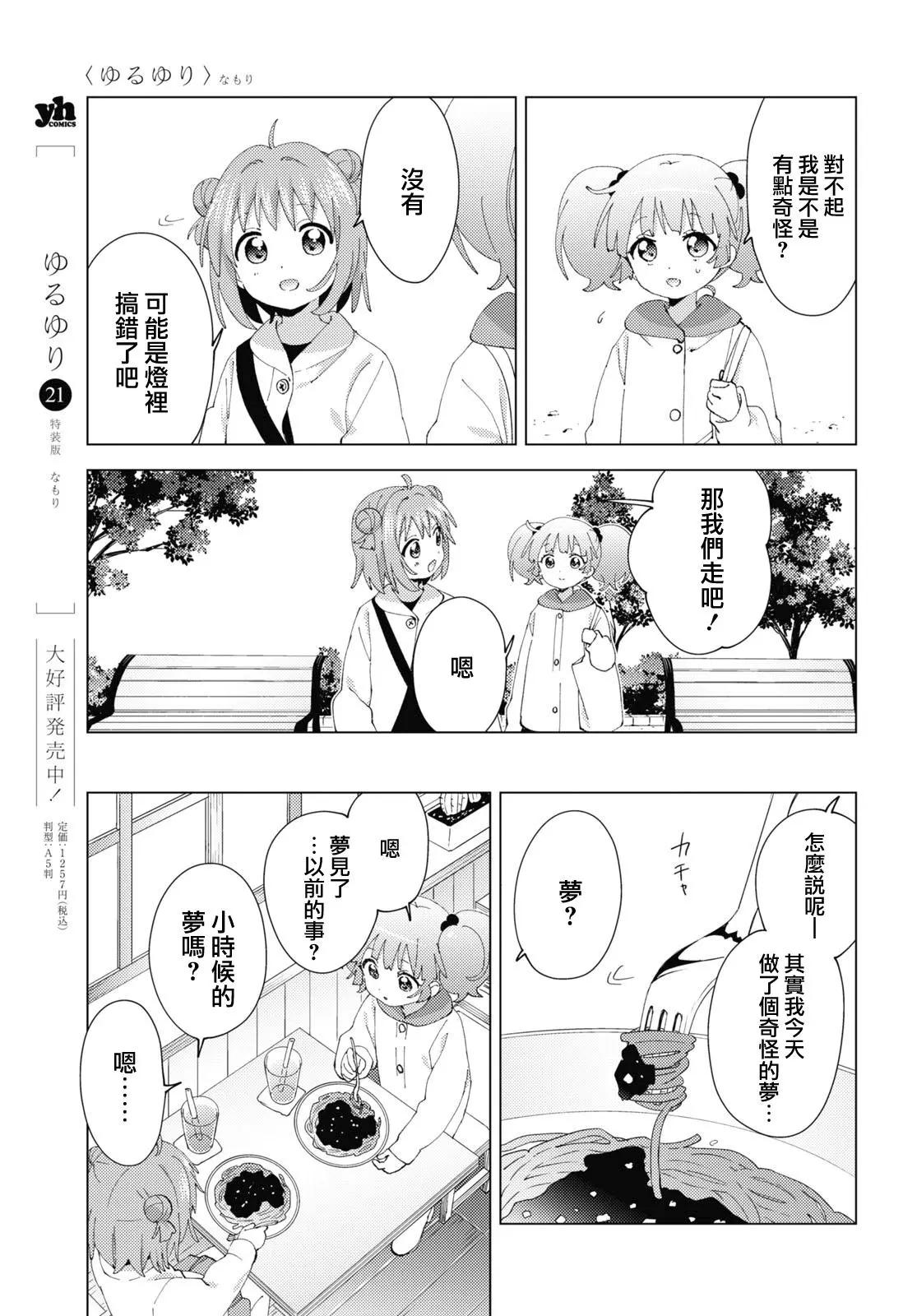 第183话4