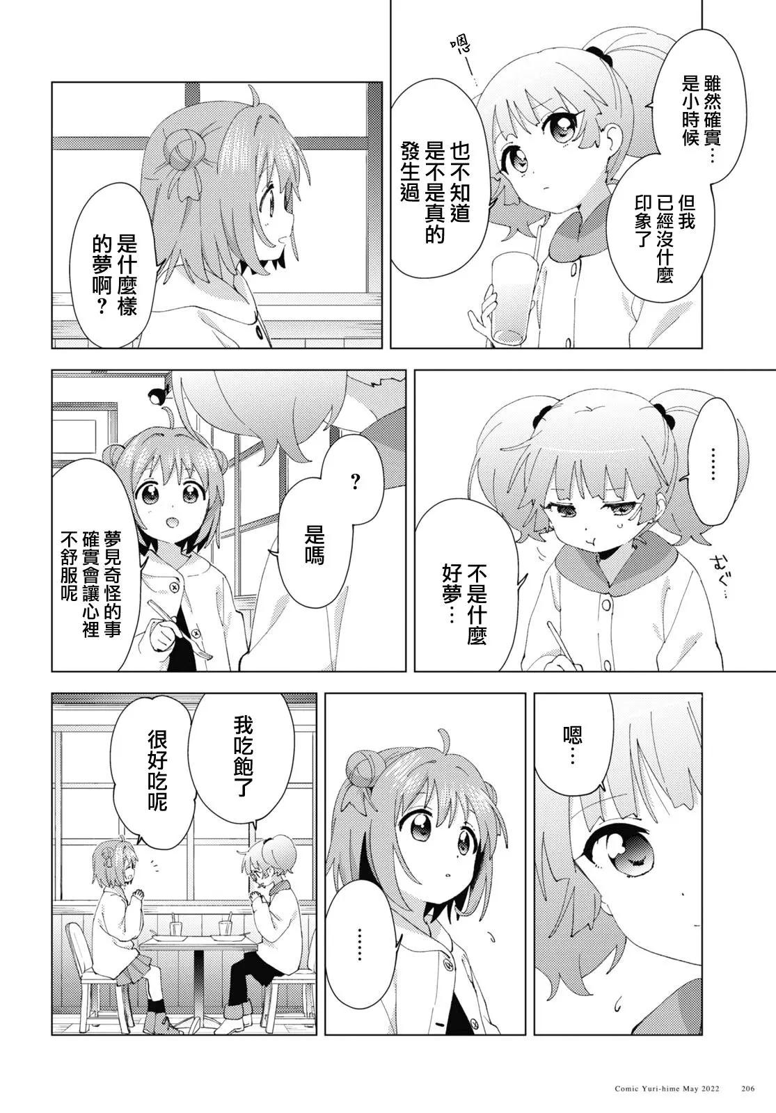 第183话5