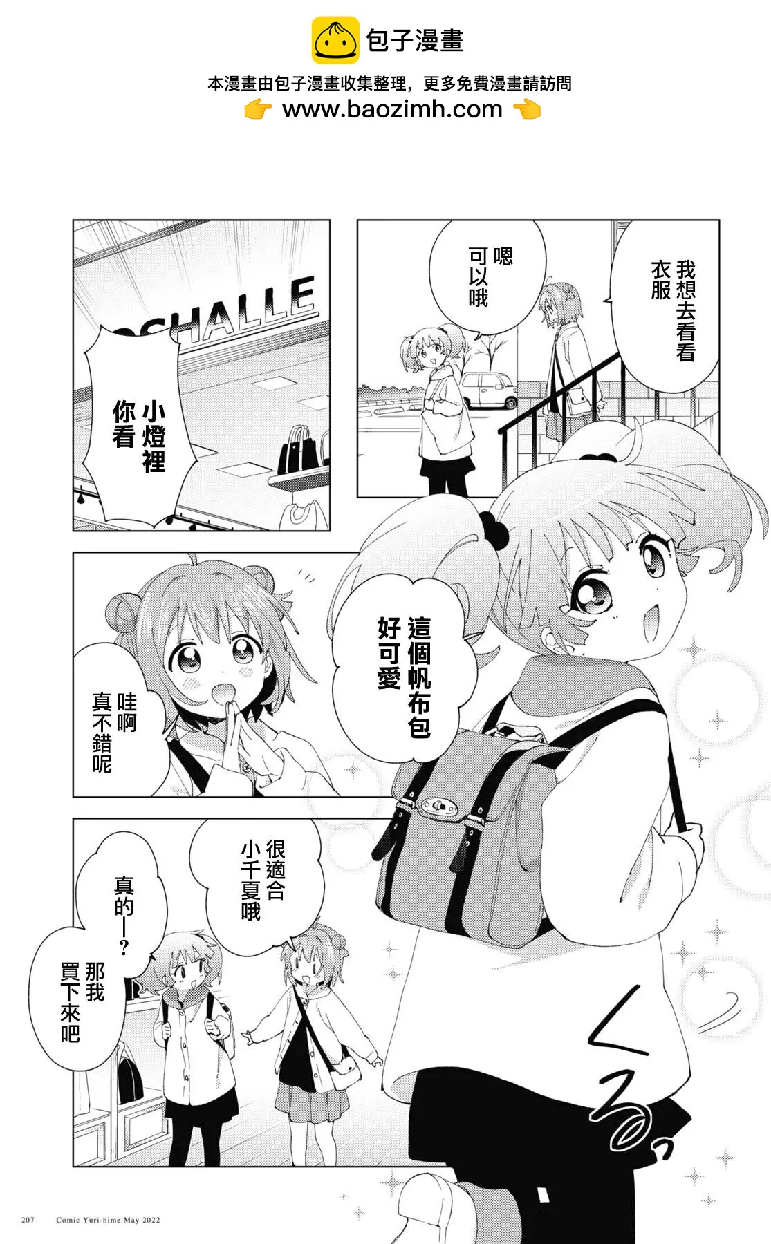 第183话6
