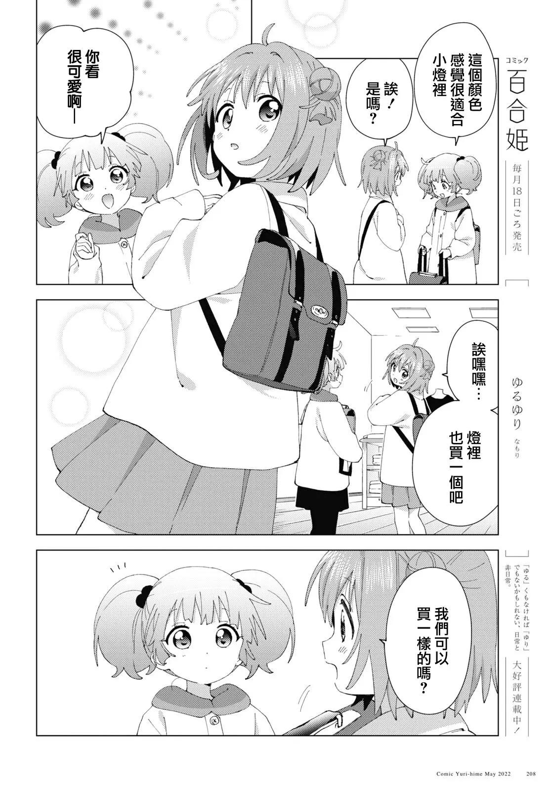 第183话7