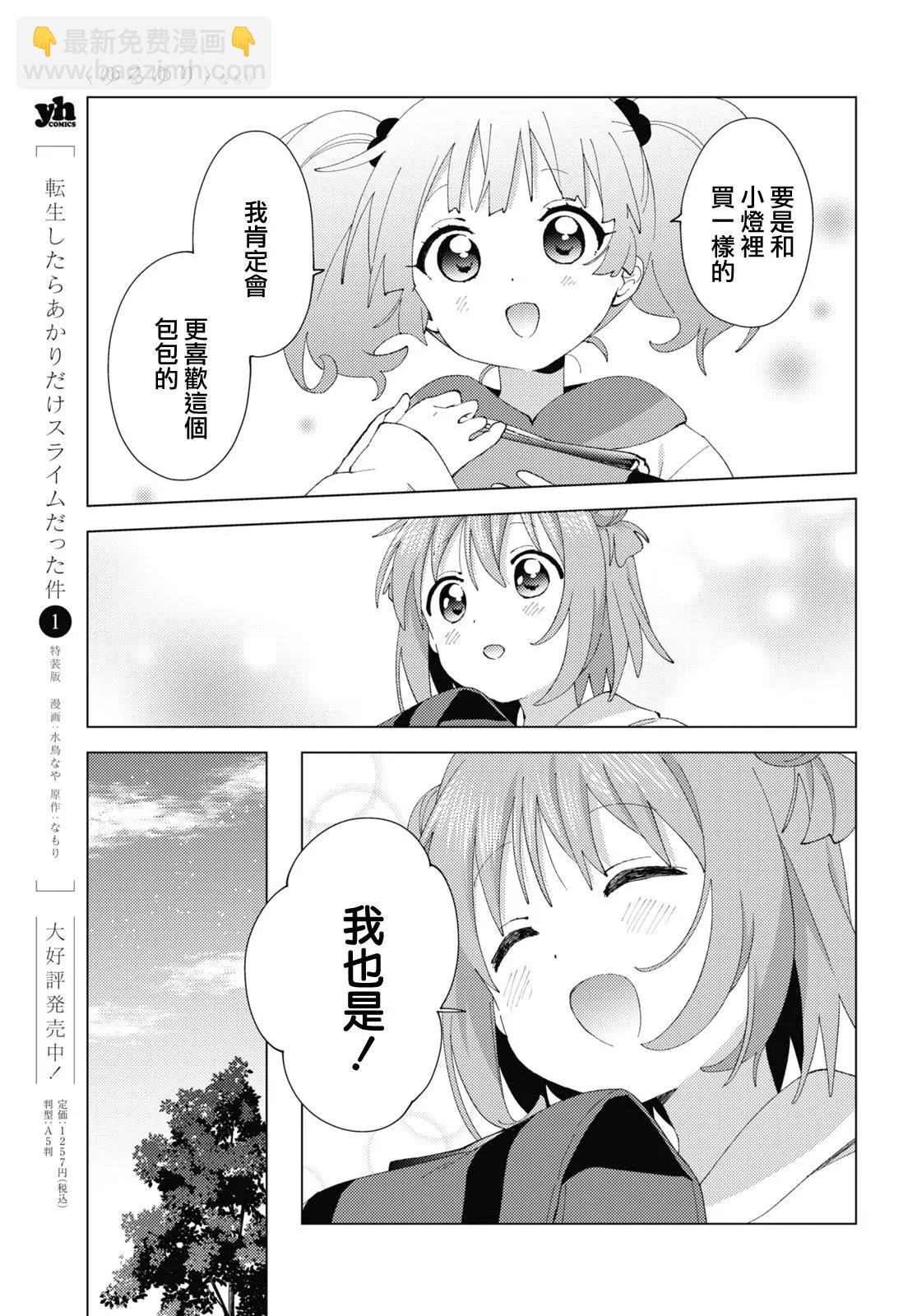 第183话8