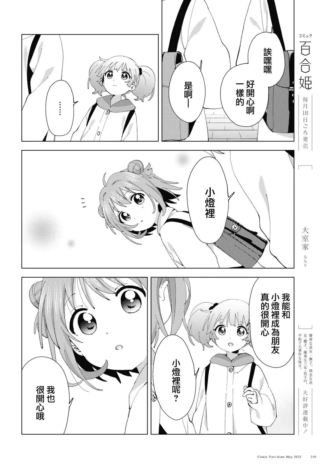 第183话9