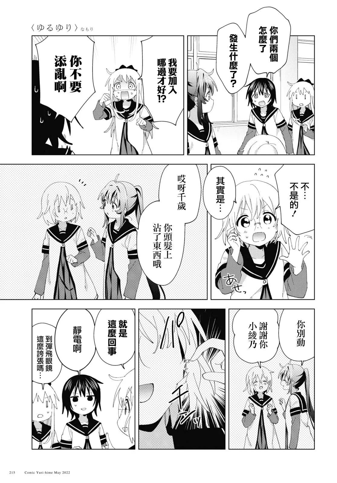 第184话2