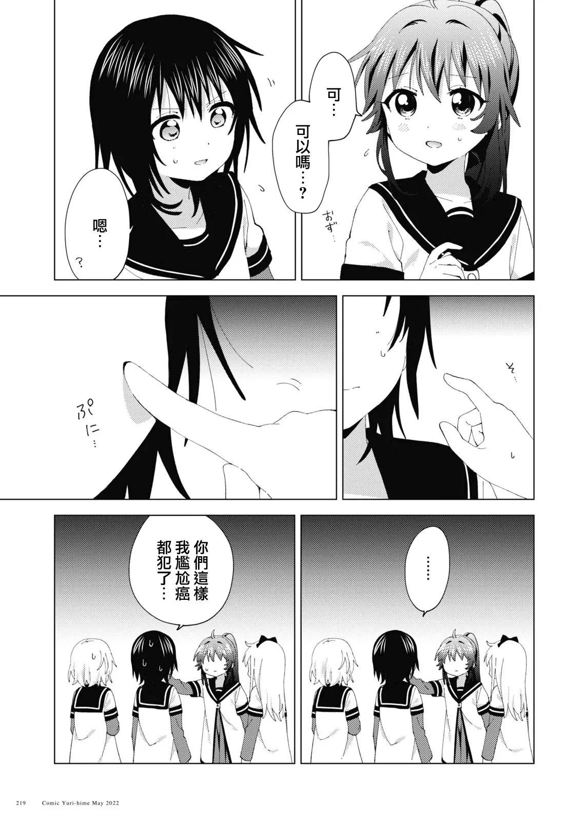 第184话6