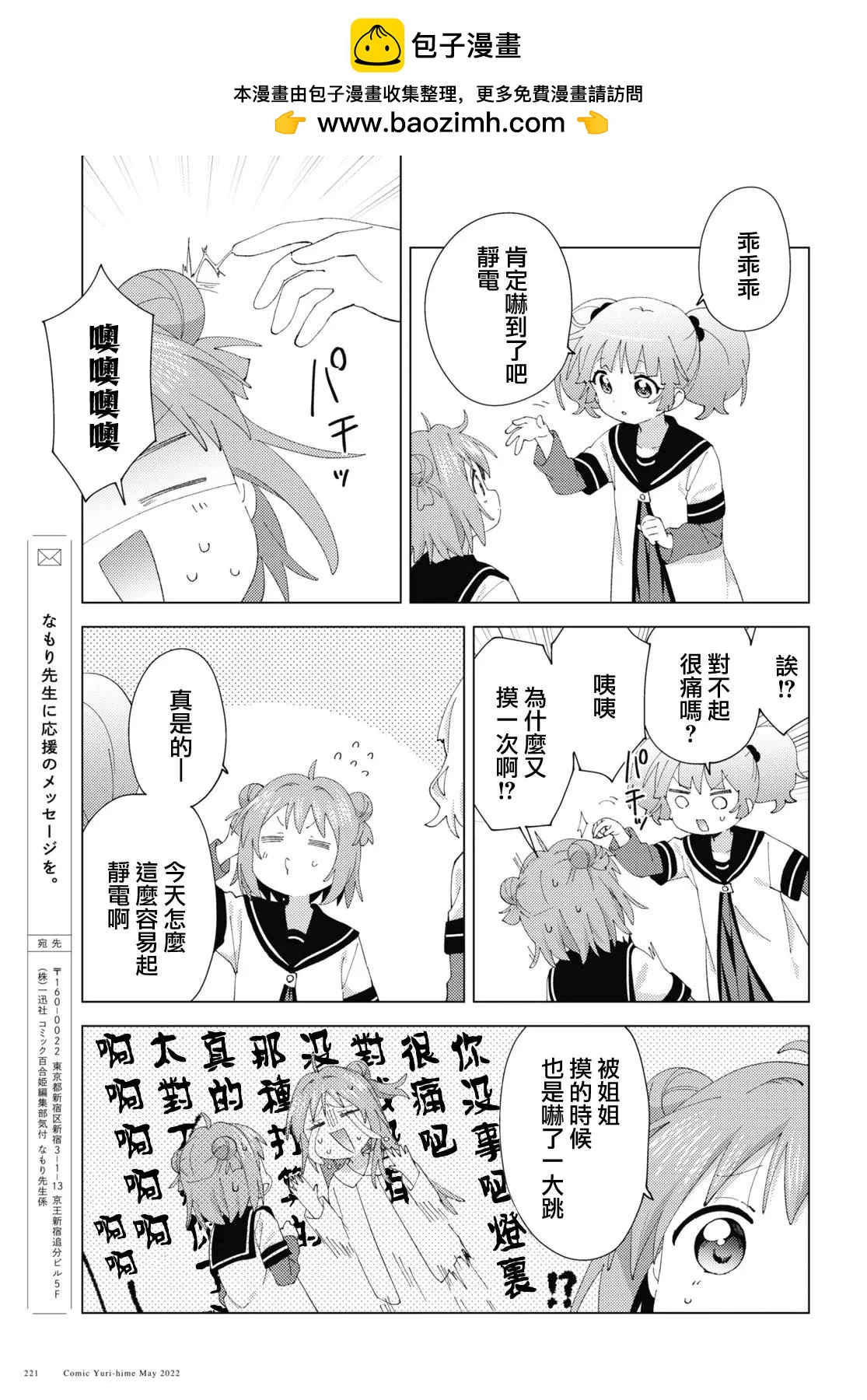 第184话8