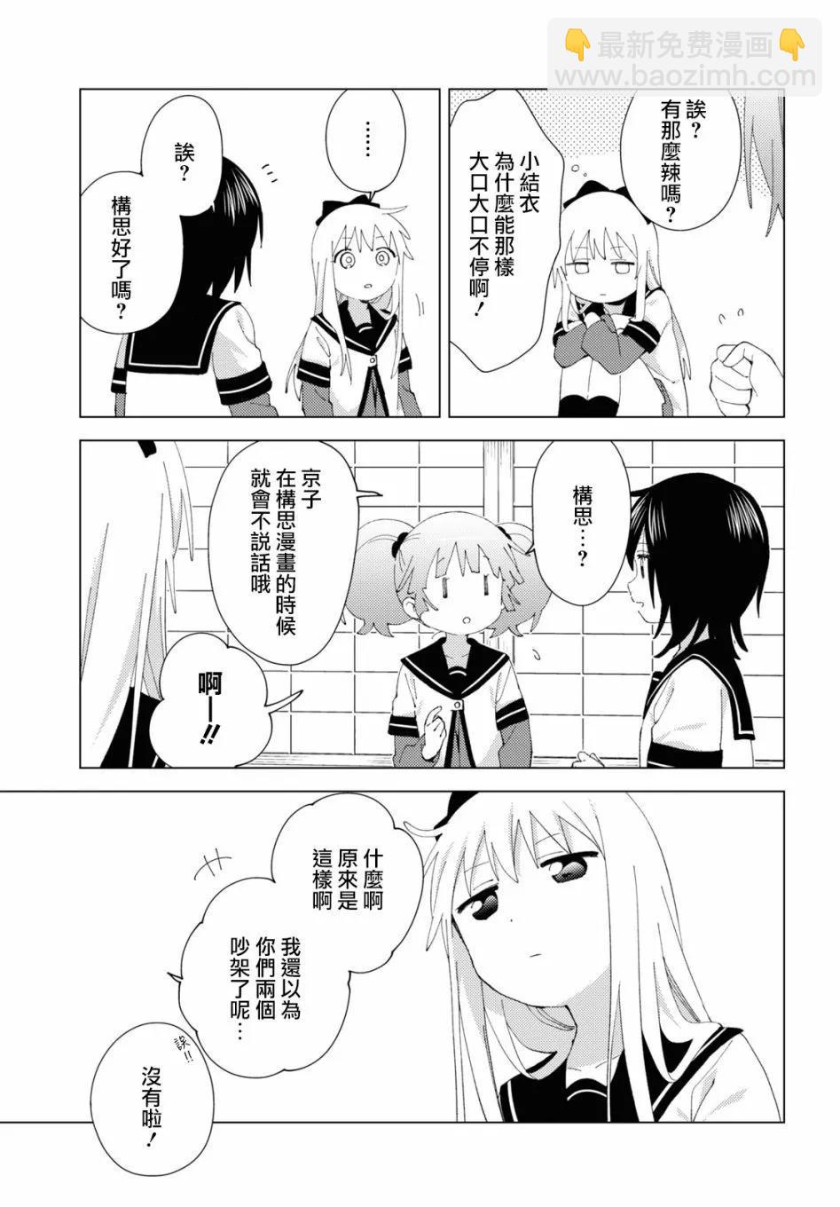 第185话10