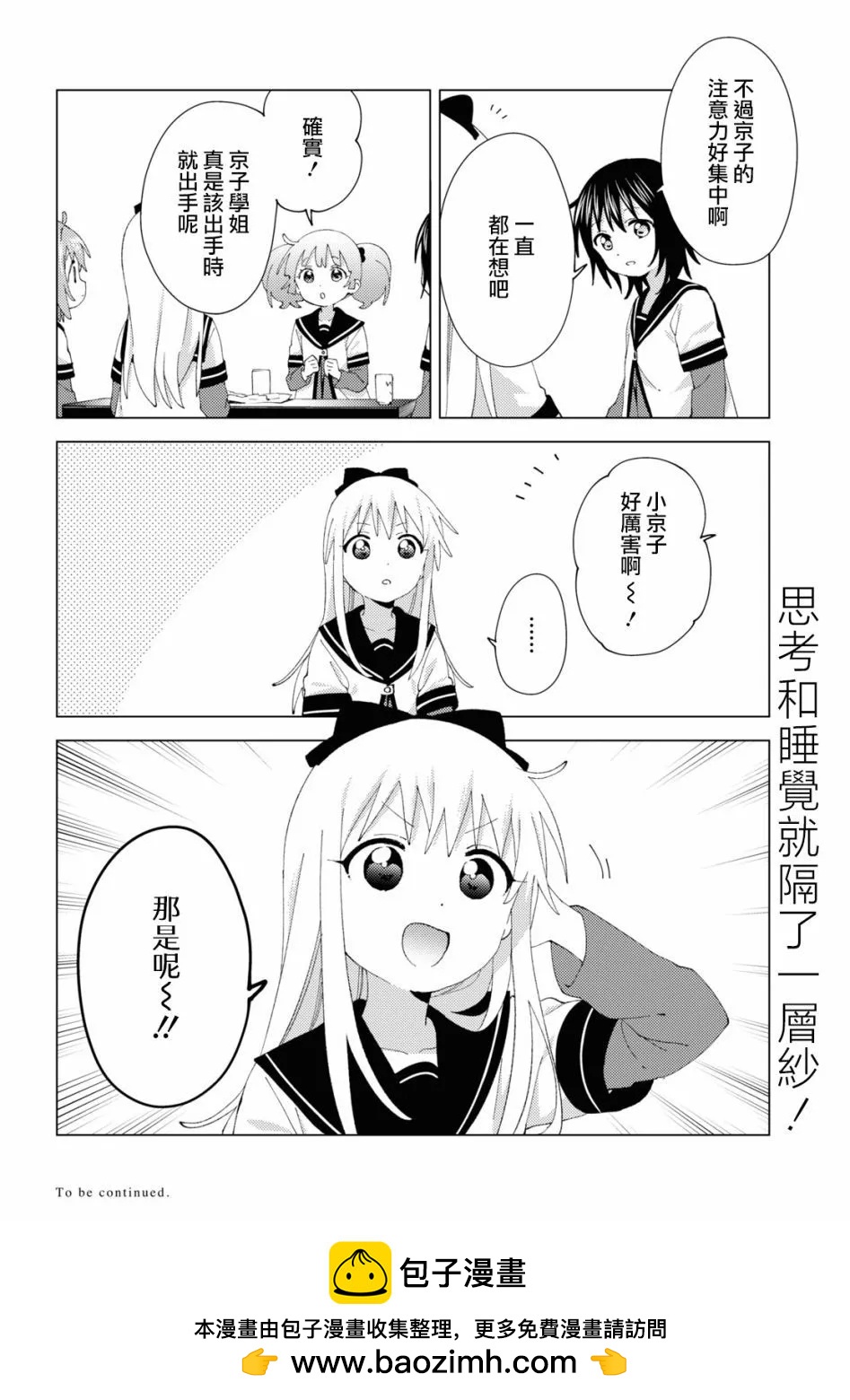 第185话11