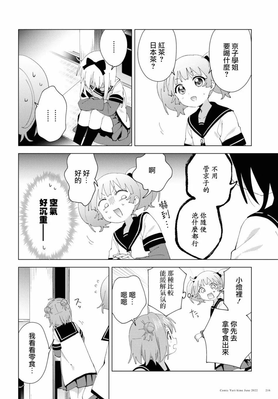 第185话3