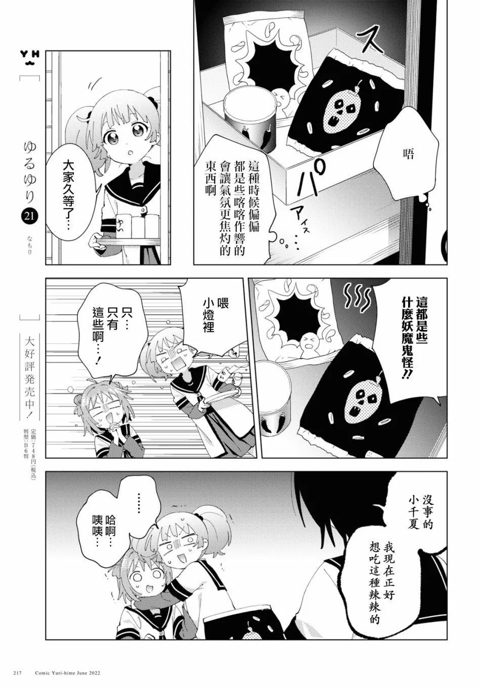 第185话4