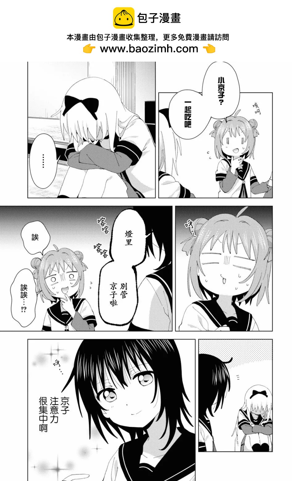 第185话6