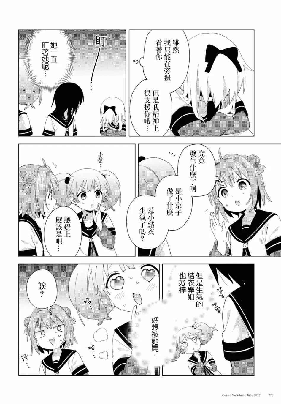 第185话7