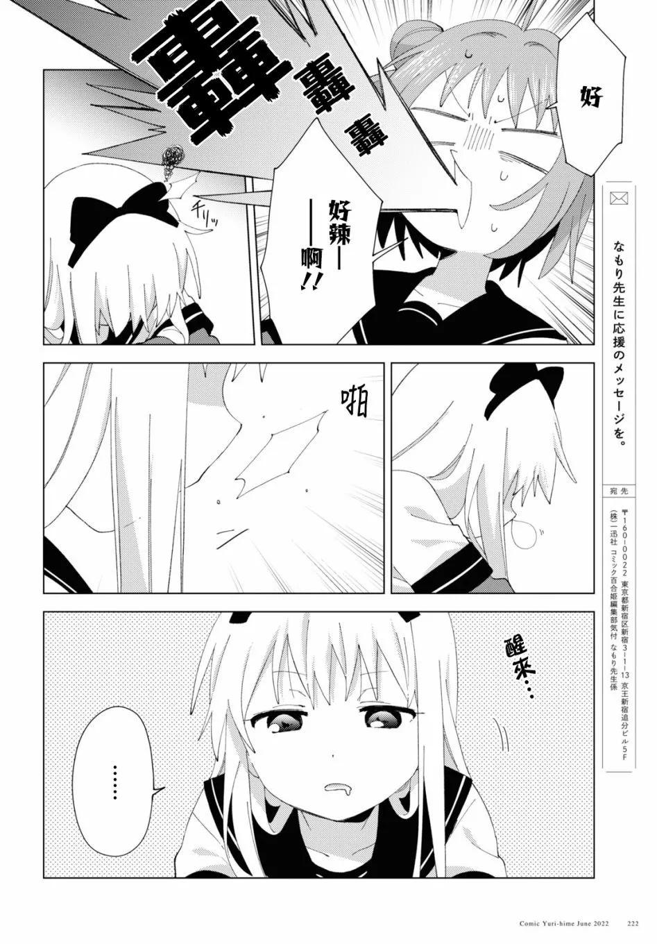 第185话9
