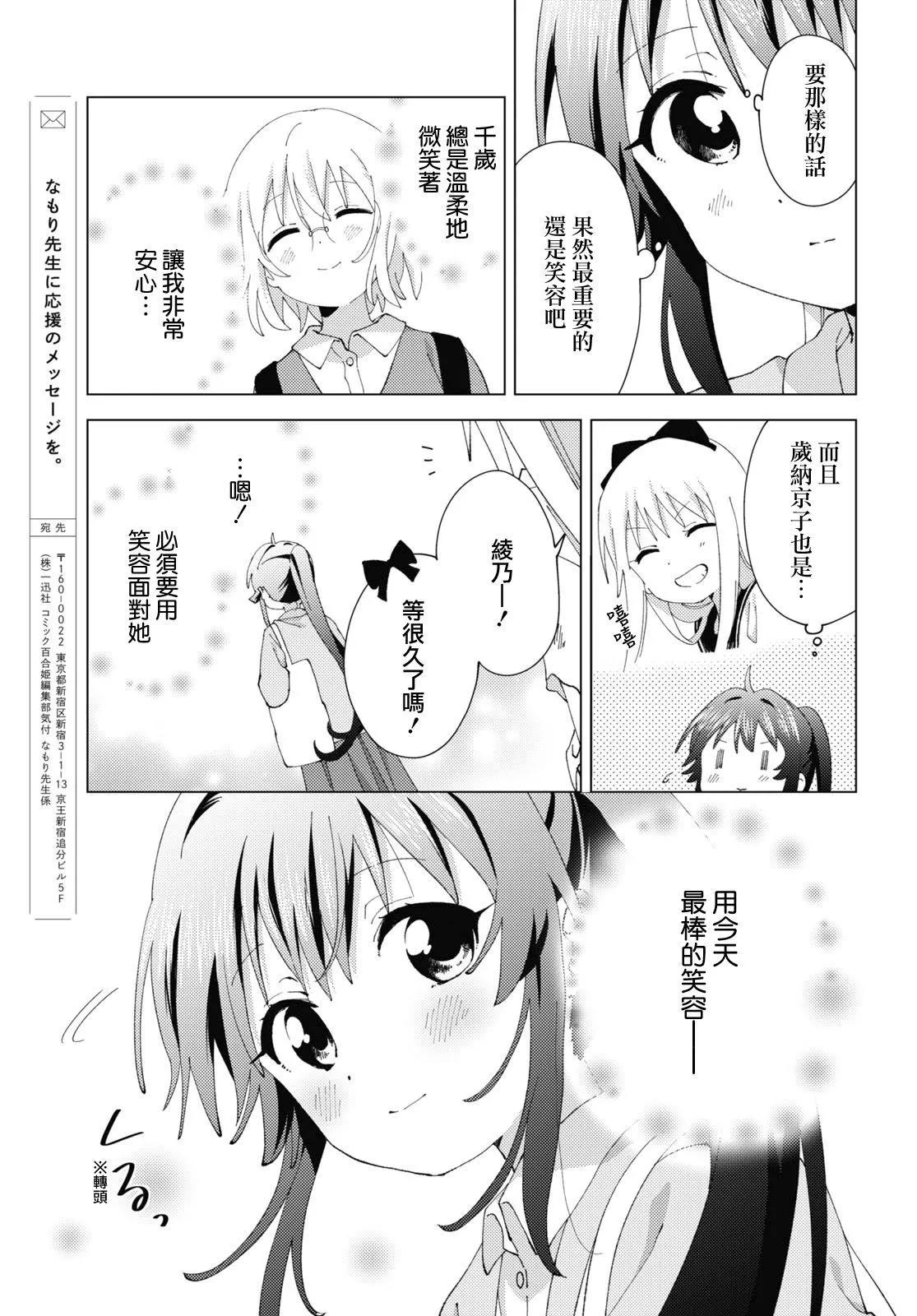 第186话10