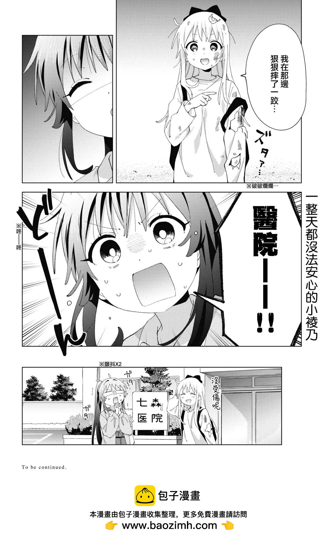第186话11