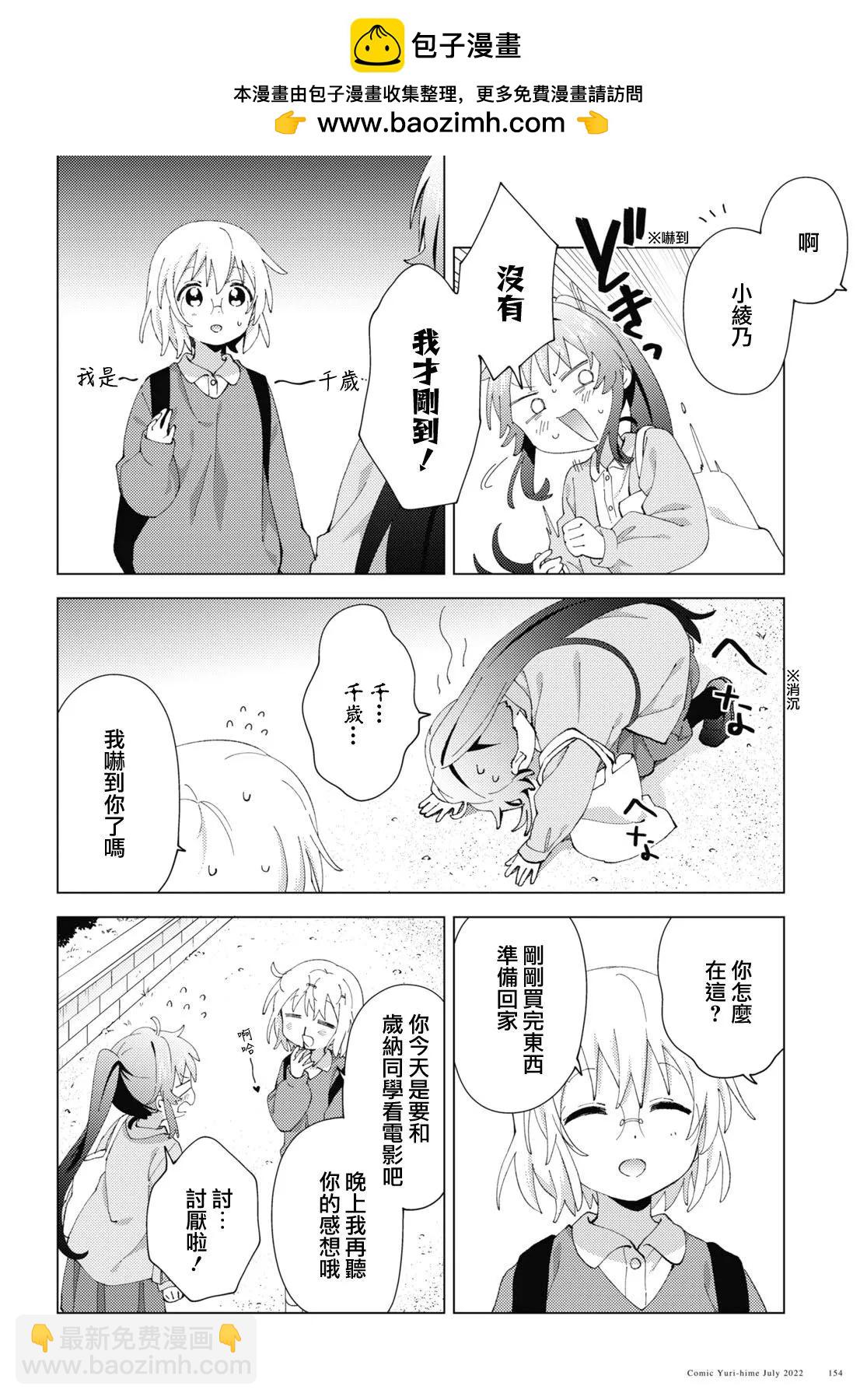 第186话3