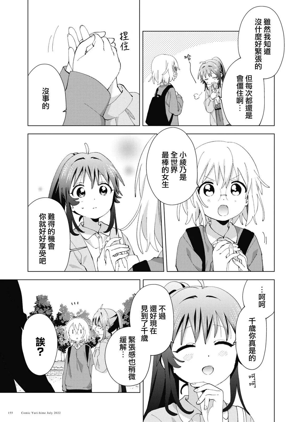第186话4