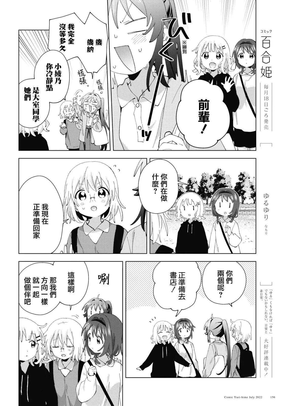 第186话5