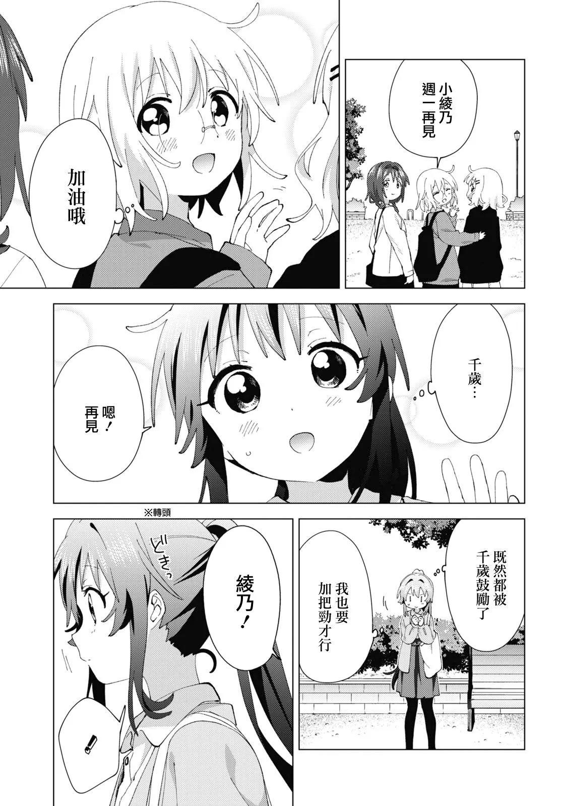 第186话6