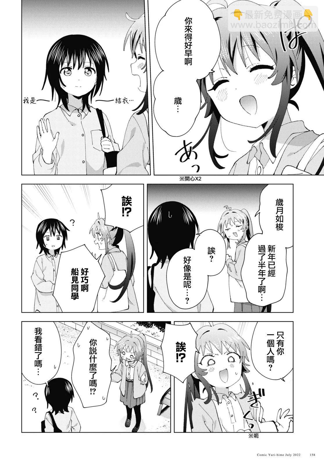 第186话7