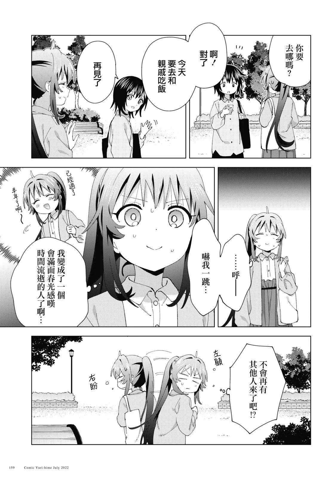 第186话8
