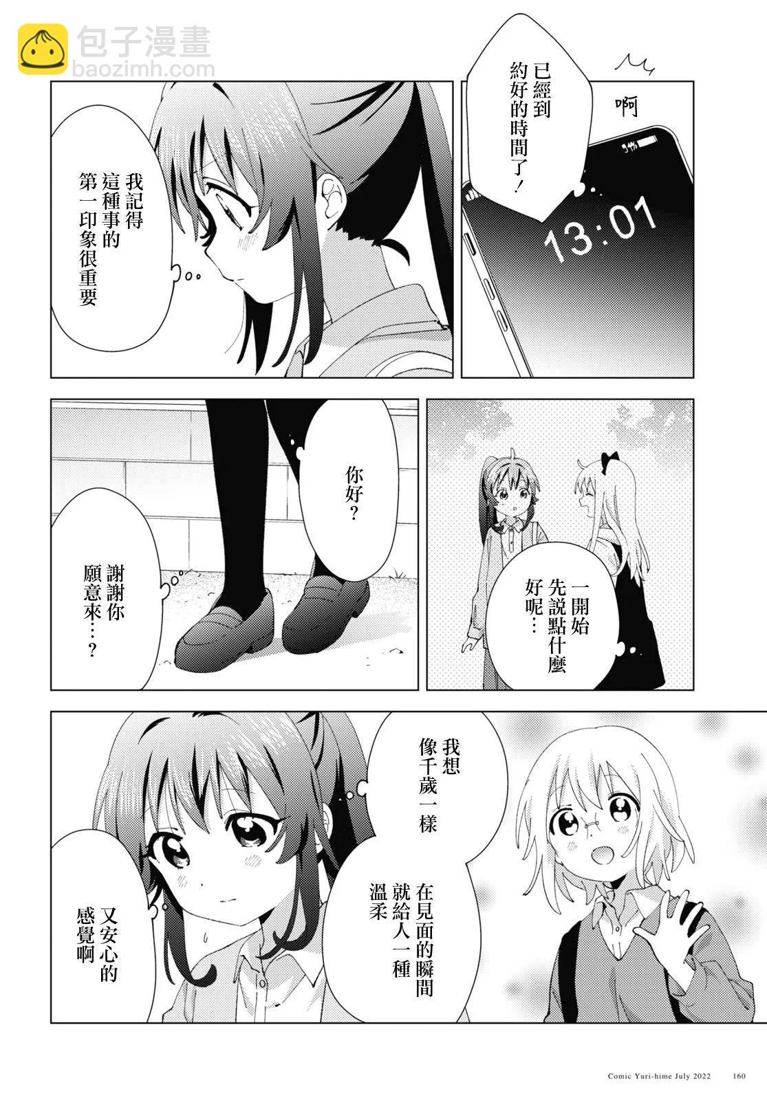 第186话9