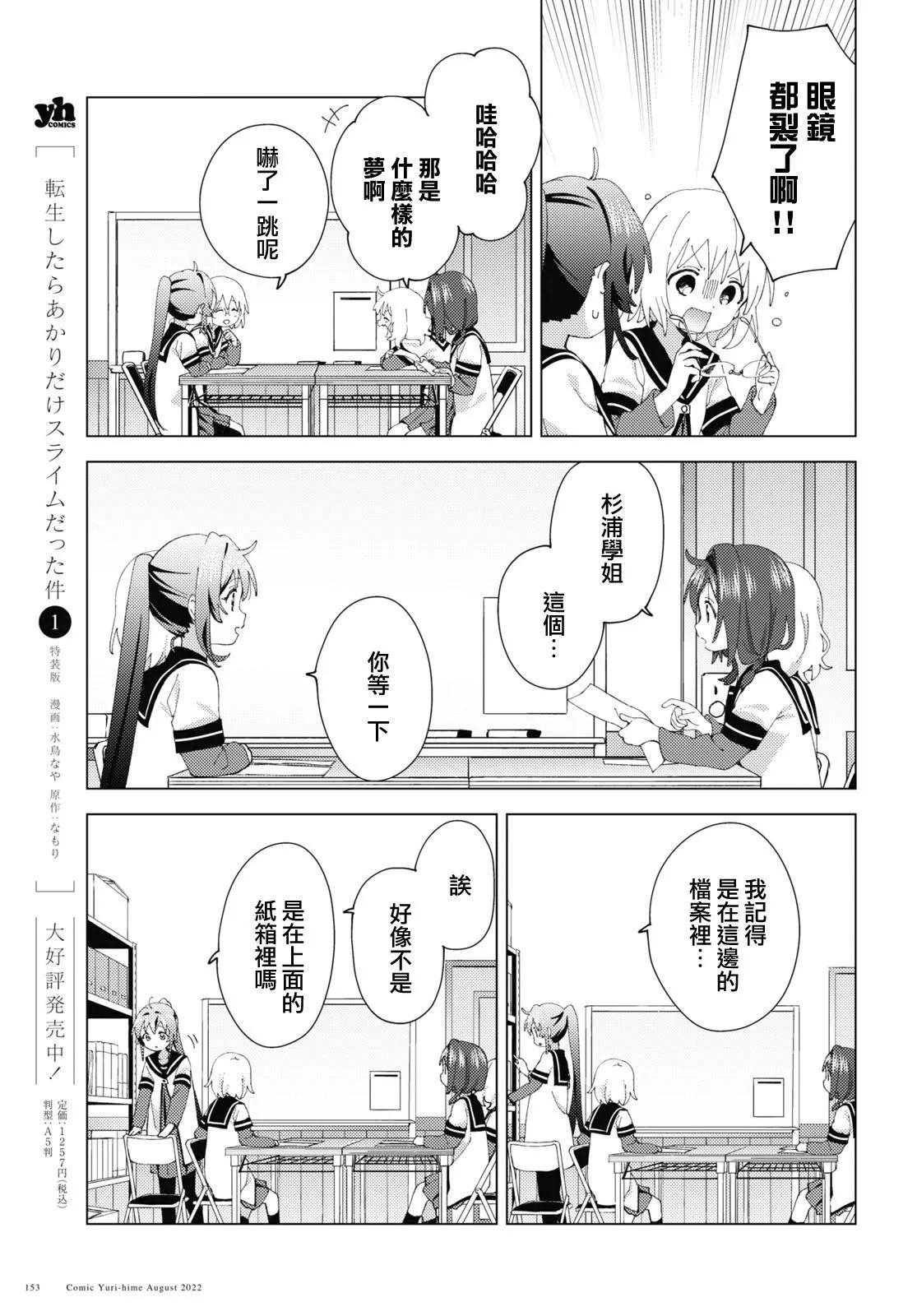 第187话4