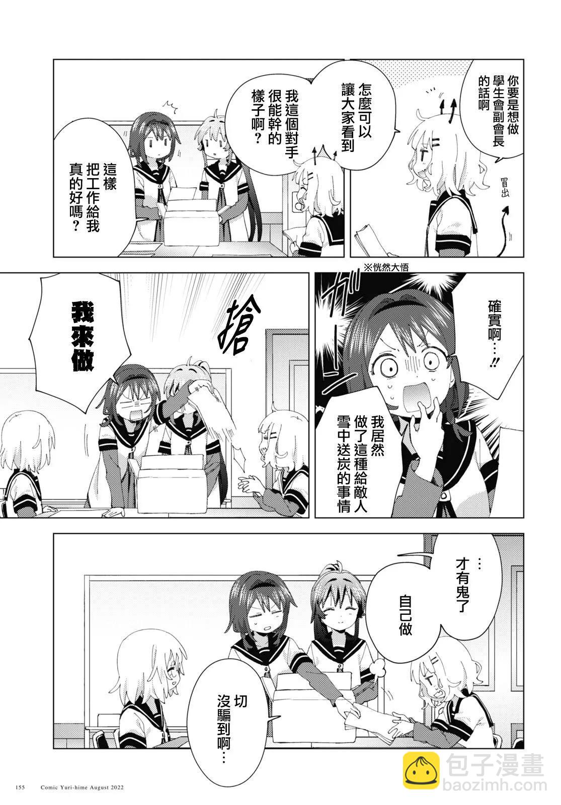 第187话6