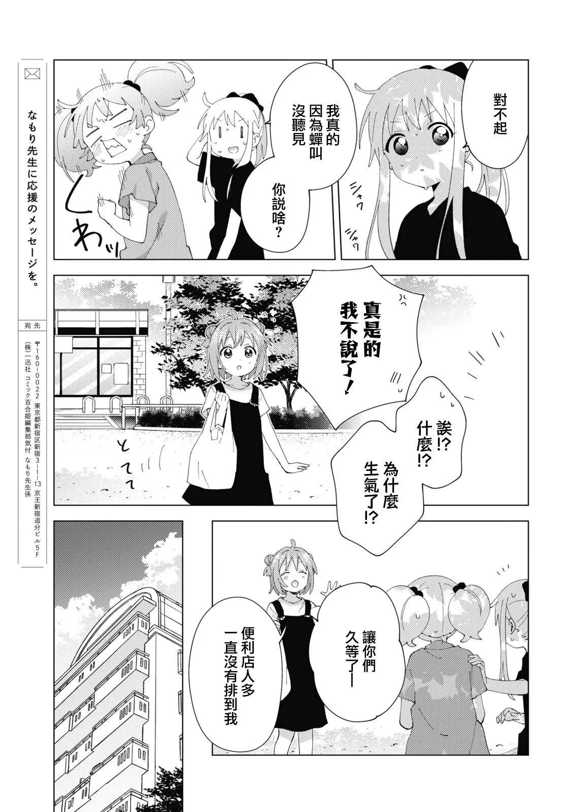 第188话10