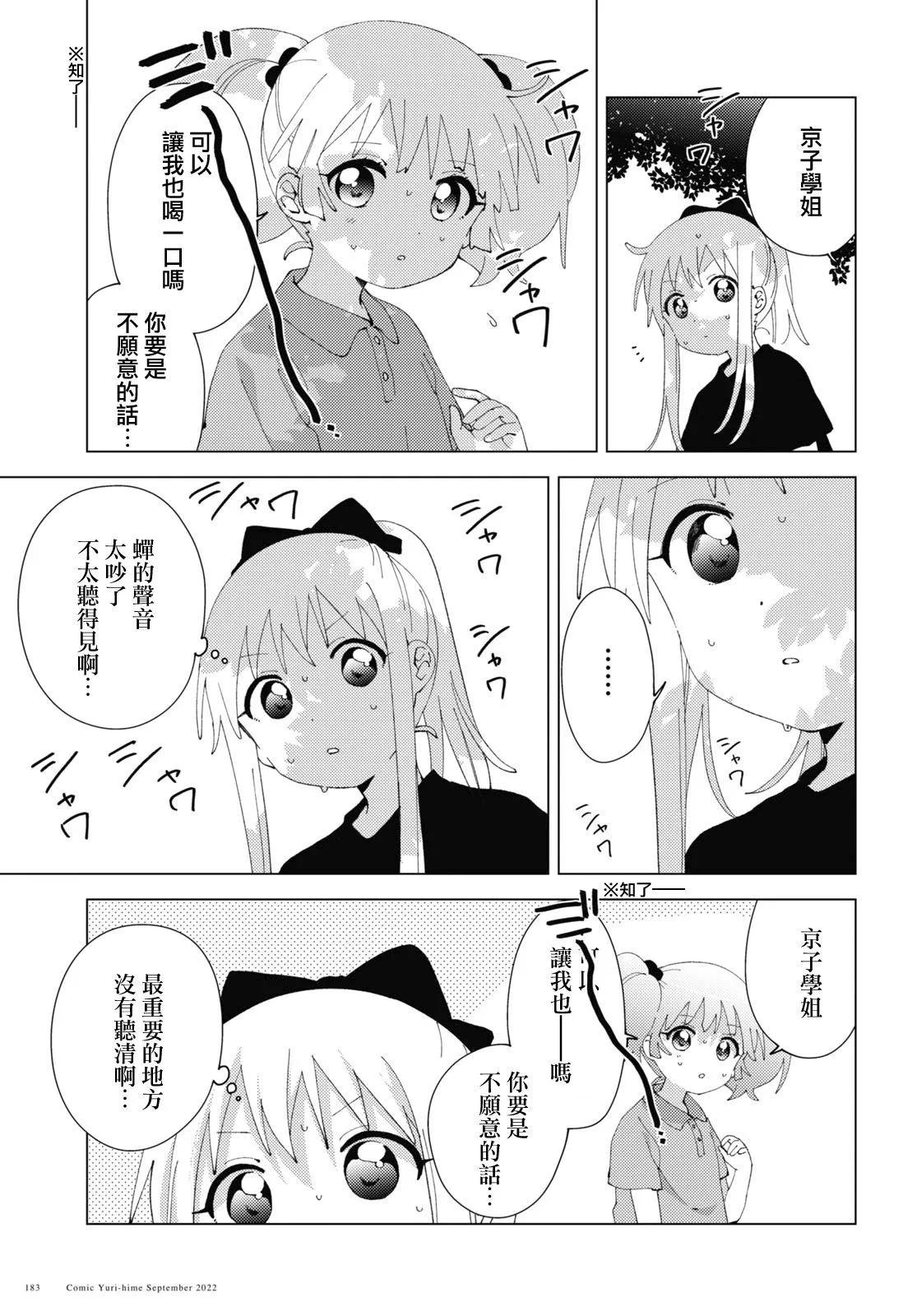 第188话2