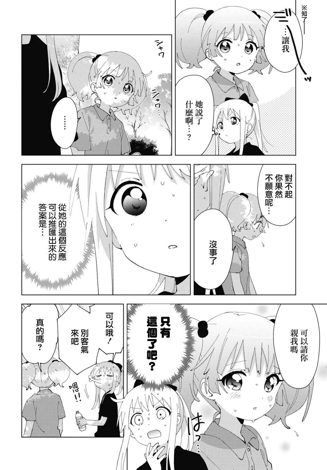 第188话3