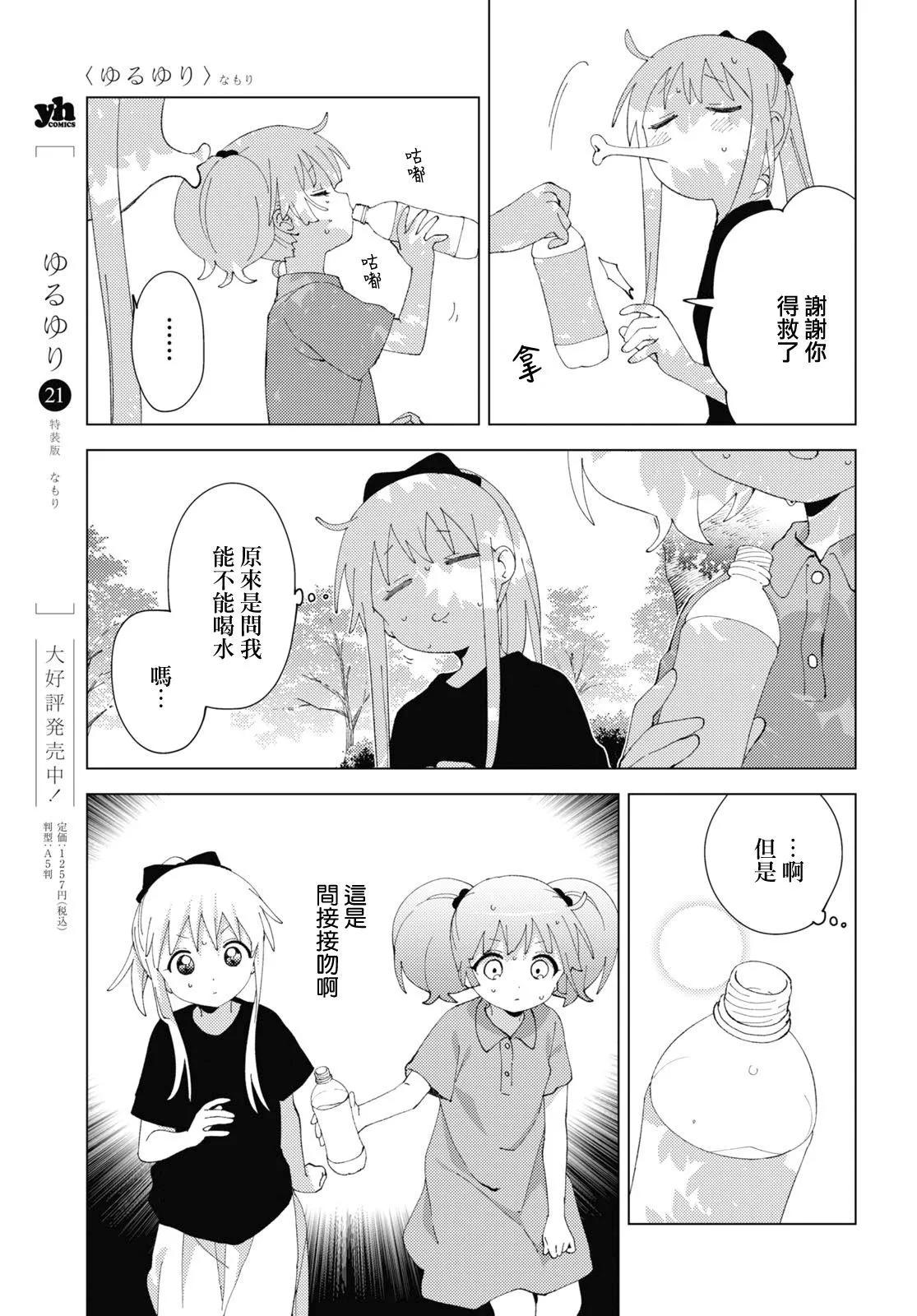 第188话4