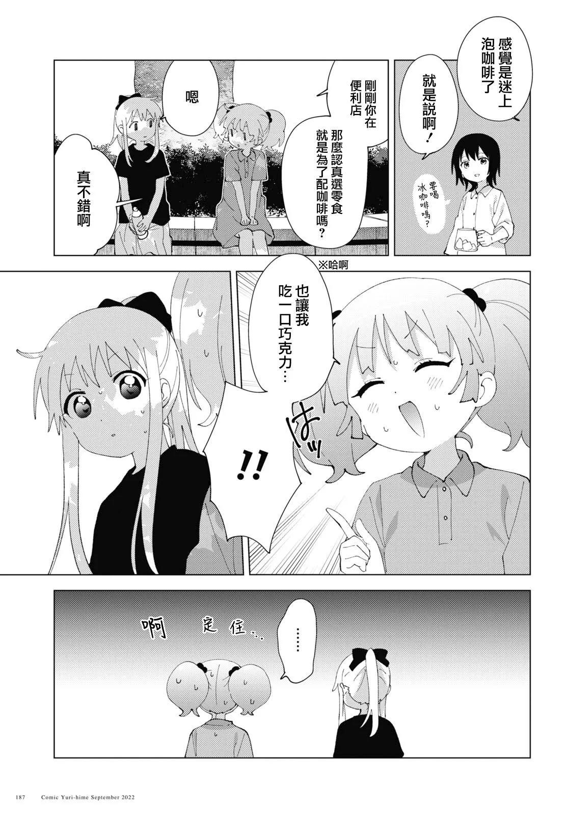 第188话6