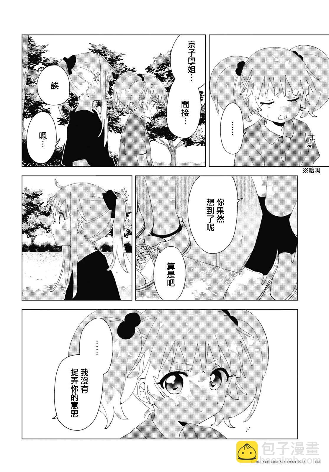 第188话7