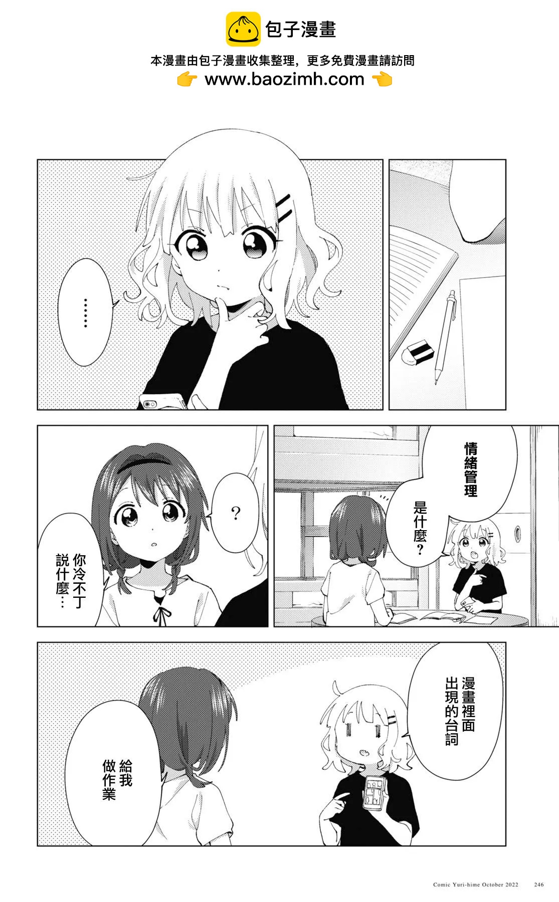 第189话1