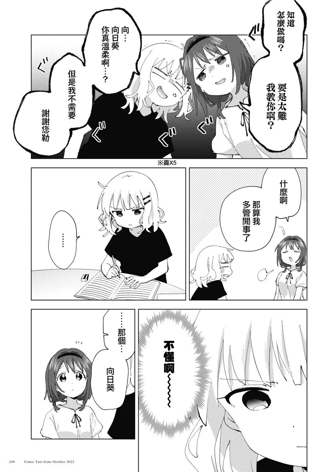 第189话4