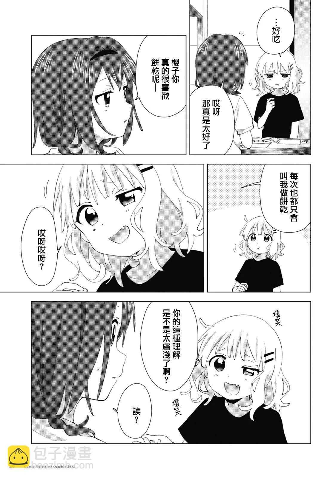第189话8