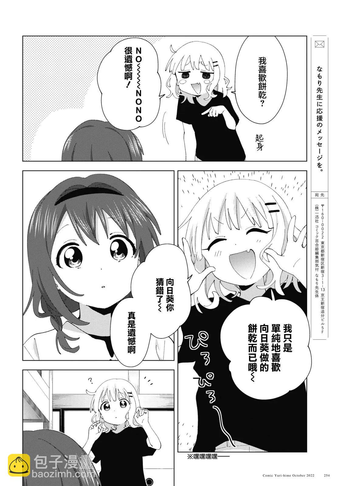 第189话9