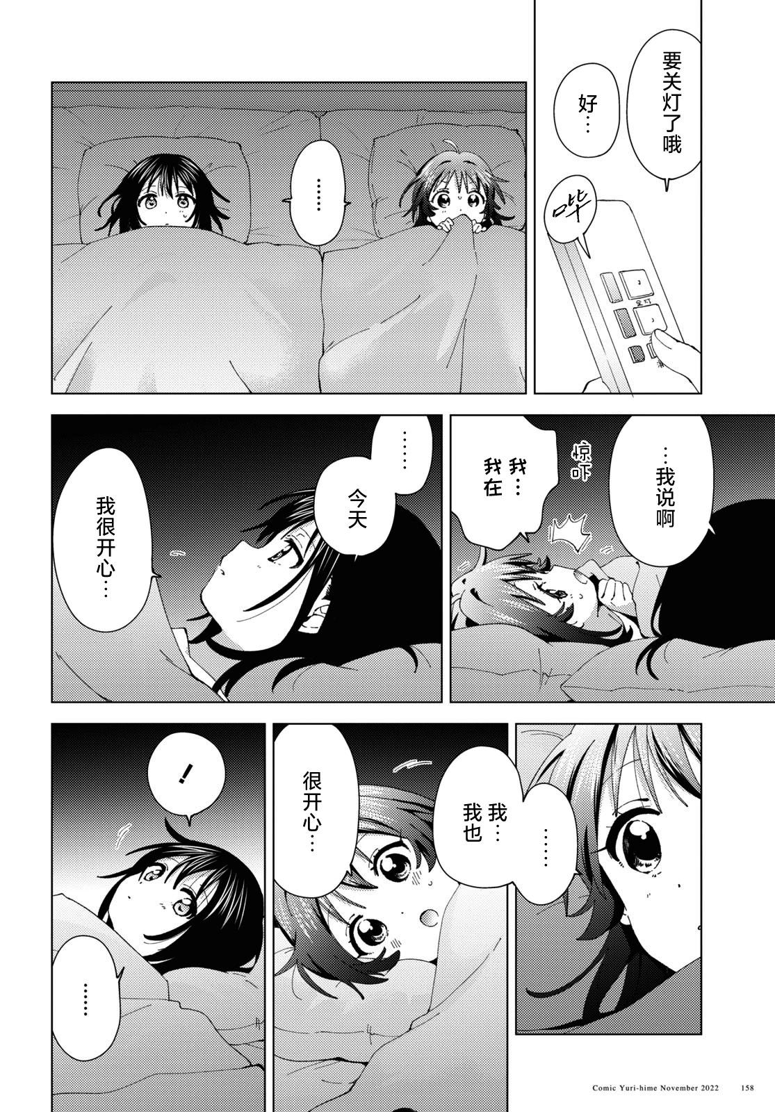 第190话9