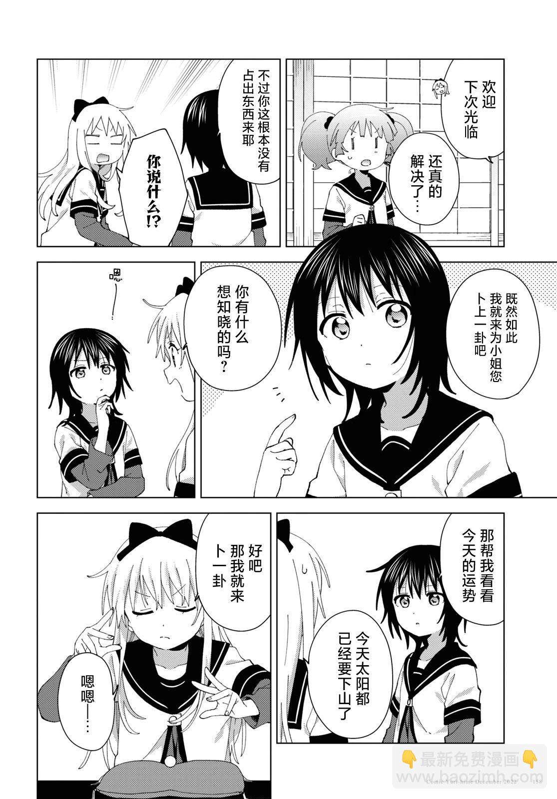 第191话5