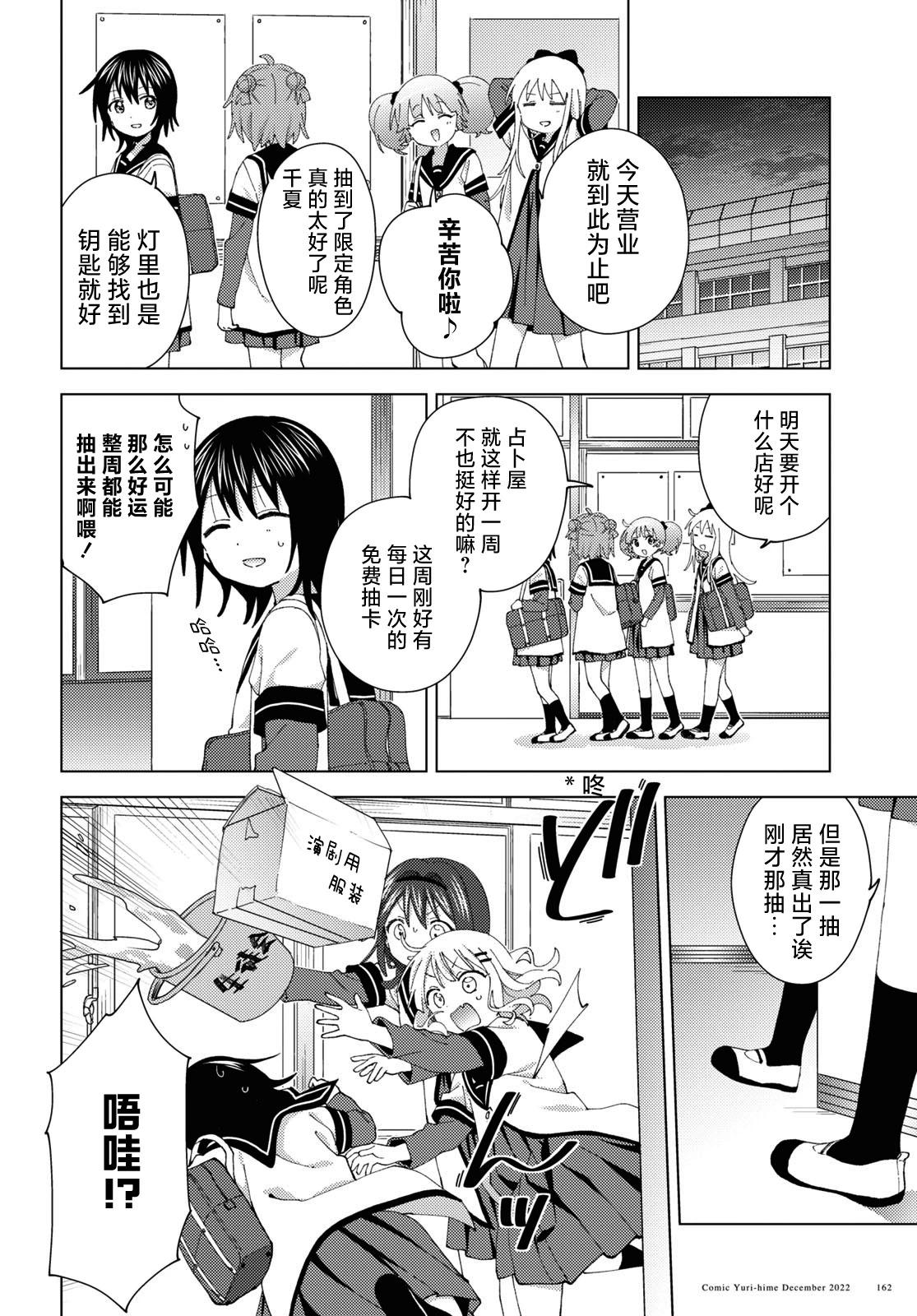 第191话9