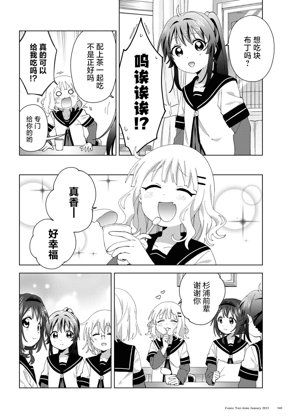第192话10